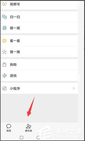 微信如何查找僅聊天好友？微信批量移出僅聊天好友的方法
