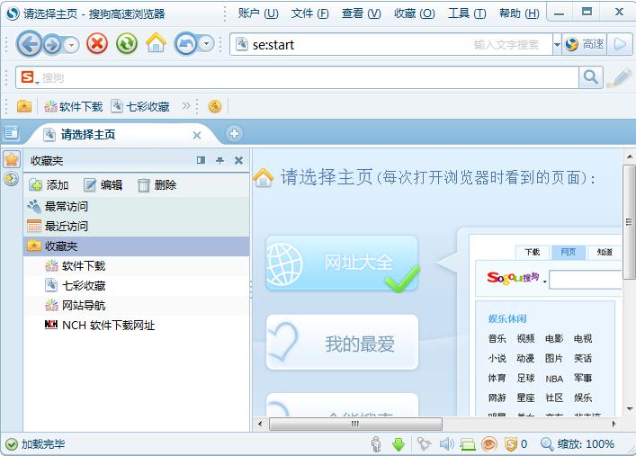 怎么清除搜狗高速瀏覽器的瀏覽記錄？搜狗高速瀏覽器清除瀏覽記錄的方法