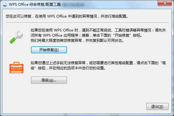 WPS的廣告推送如何關(guān)閉？WPS廣告推送的關(guān)閉方法