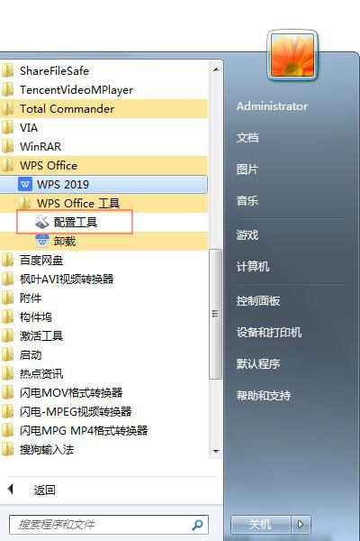 WPS的廣告推送如何關(guān)閉？WPS廣告推送的關(guān)閉方法