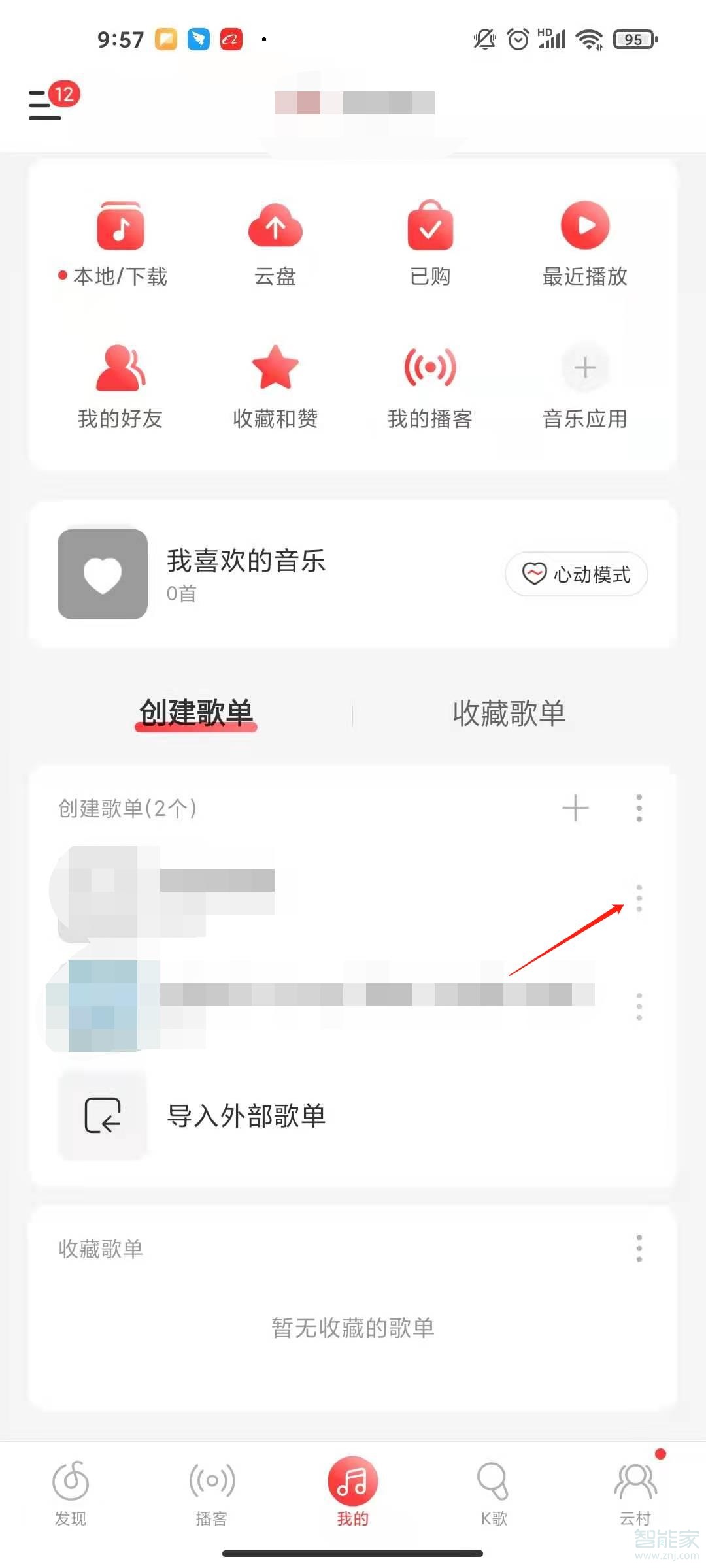 網(wǎng)易云歌單怎么刪除?