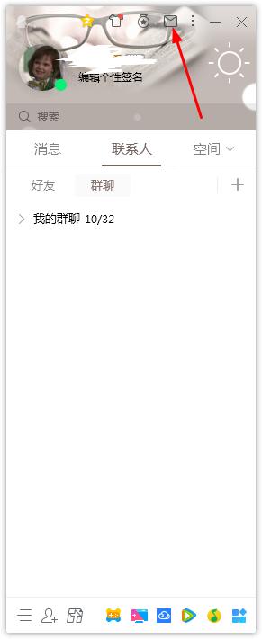 如何在QQ查詢收信記錄？QQ查詢收信記錄的方法