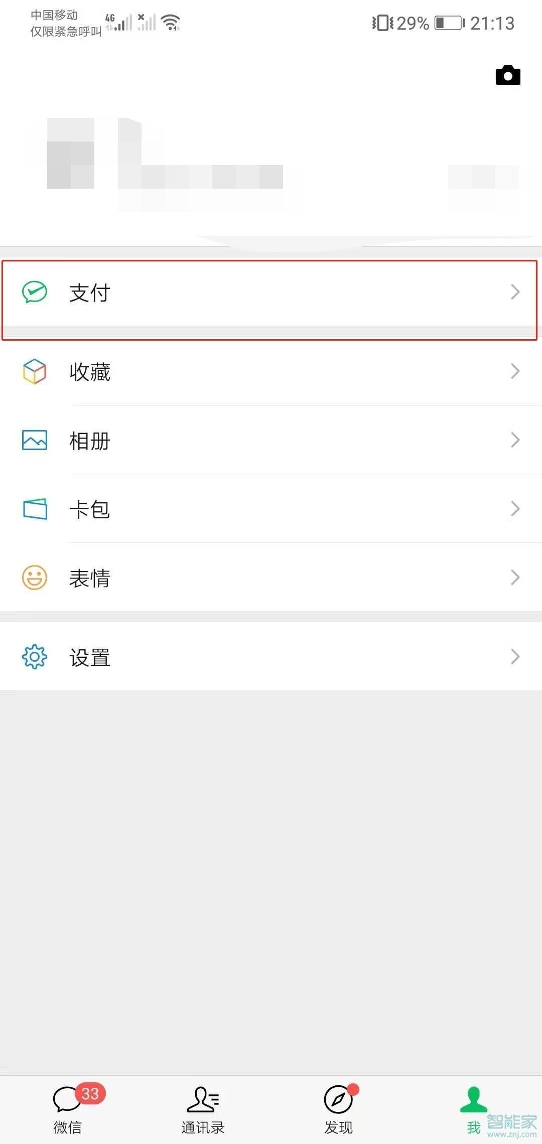 知乎連續包月怎么取消