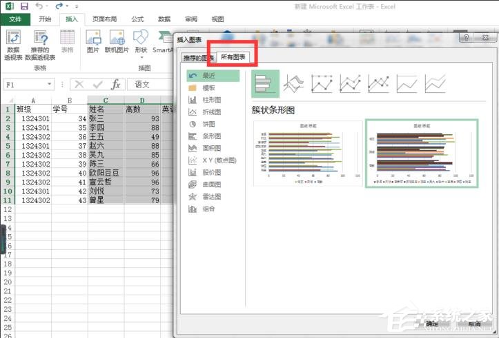 Excel表格怎么制作雷達圖？Excel表格制作帶數據標記雷達圖的方法
