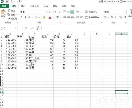 Excel表格怎么制作雷達圖？Excel表格制作帶數據標記雷達圖的方法