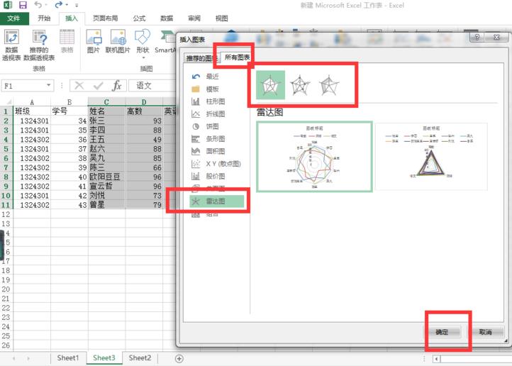 Excel表格怎么制作雷達圖？Excel表格制作帶數據標記雷達圖的方法