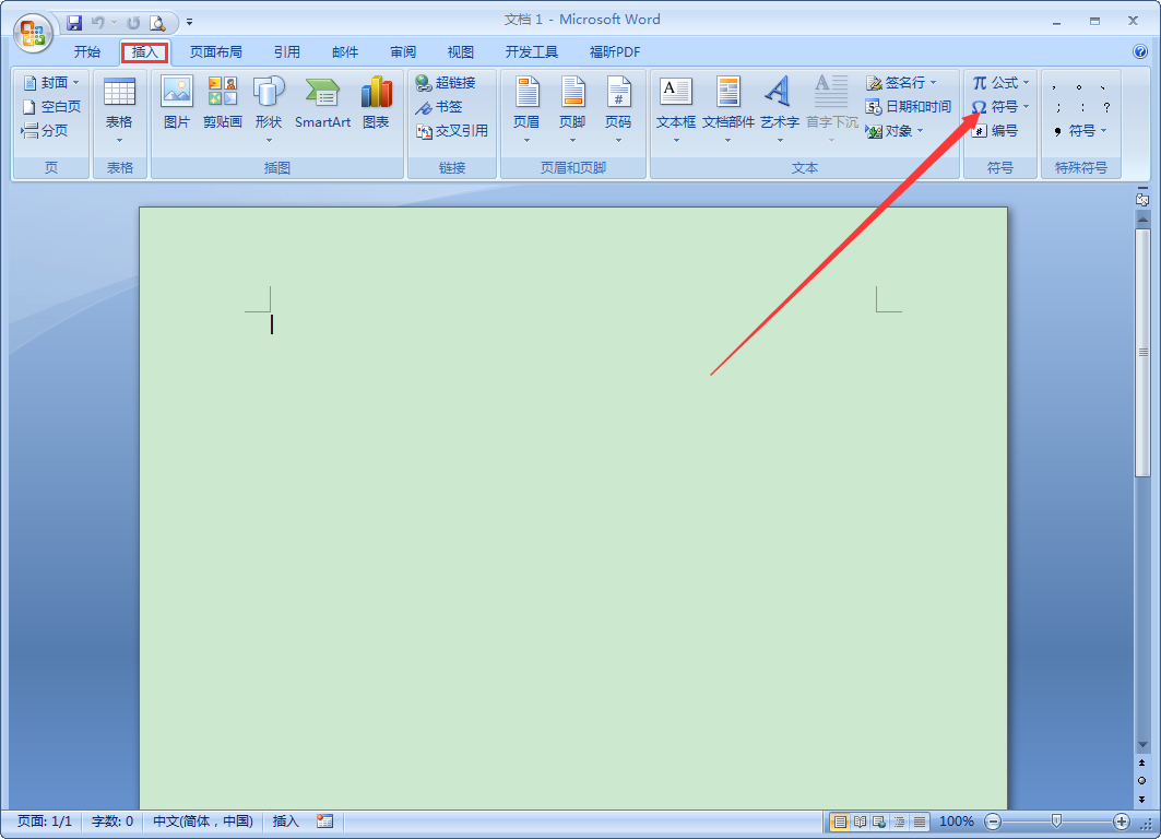 Word中如何輸入對鉤？Word2007對鉤輸入方法分享