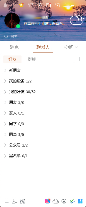 QQ騰訊網(wǎng)迷你版怎么置頂？QQ騰訊網(wǎng)迷你版置頂教程