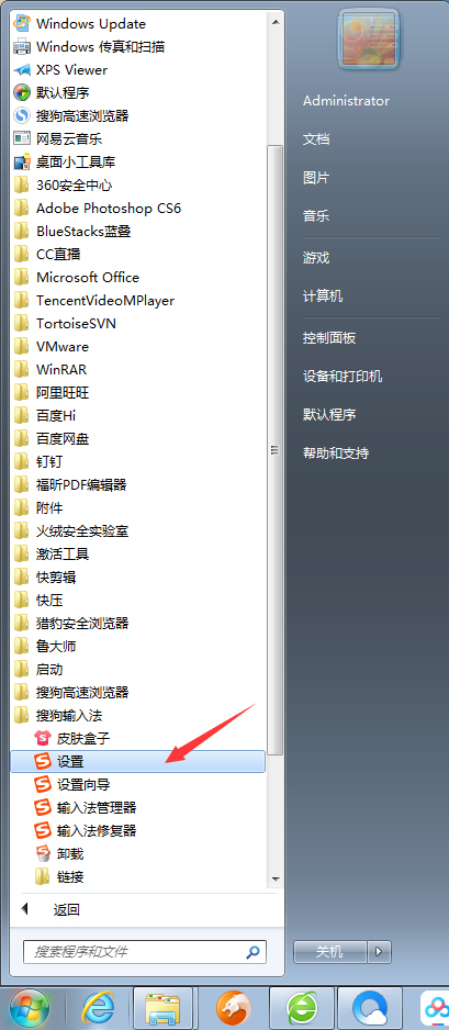 搜狗輸入法拼音糾錯(cuò)怎么關(guān)？搜狗輸入法拼音糾錯(cuò)功能關(guān)閉教程