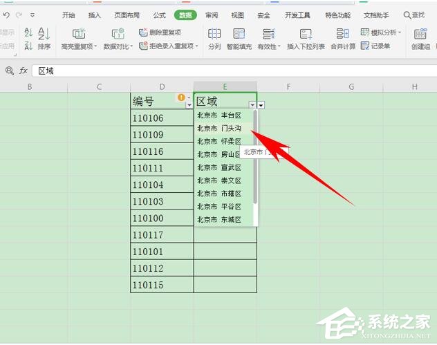 wps表格如何設置有效性顯示特定內容？