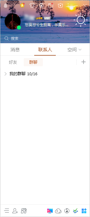 QQ怎么上網課？QQ電腦版上網課方法詳解