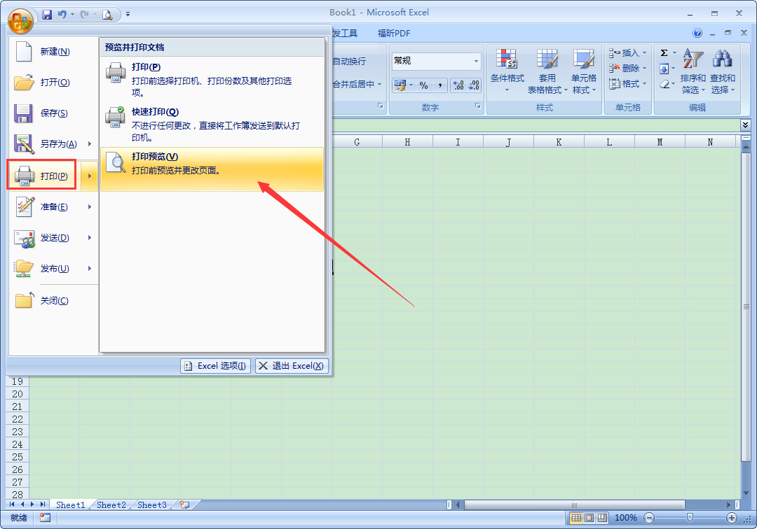 Excel中如何設(shè)置頁碼？Excel頁碼設(shè)置教程