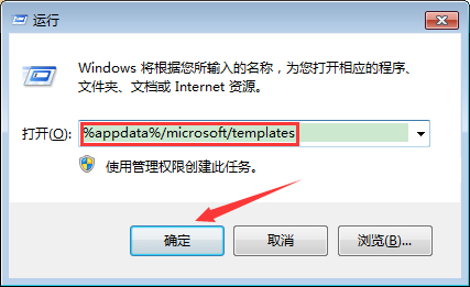 Win7系統打開Word自動彈出怎么辦？Win7旗艦版Word自動彈出解決方法