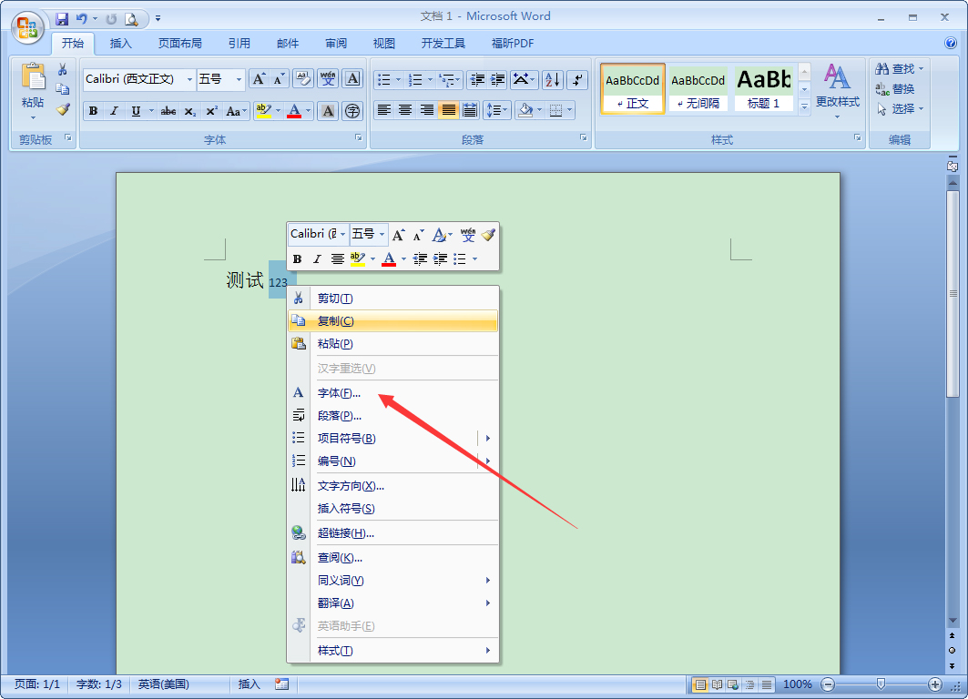 Word字體如何設(shè)置上標(biāo)？Word2007設(shè)置上標(biāo)教程