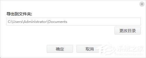 比特蘋果恢復(fù)大師從itunes備份恢復(fù)qq聊天記錄的方法