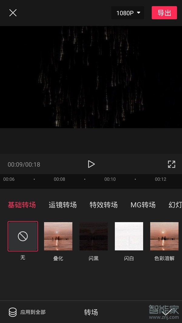剪映轉(zhuǎn)場特效在哪