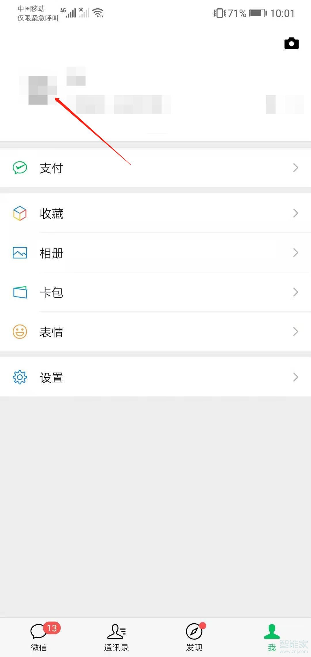 微信群能單獨(dú)換頭像嗎