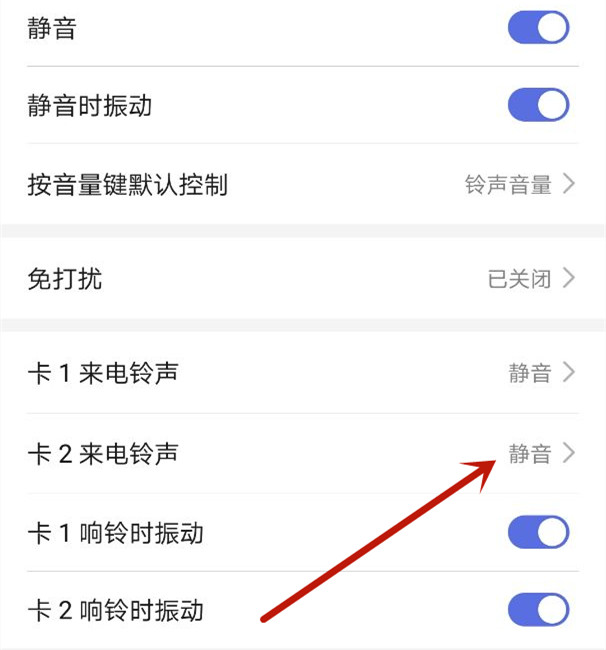 qq音樂(lè)怎么設(shè)置華為卡二鈴聲