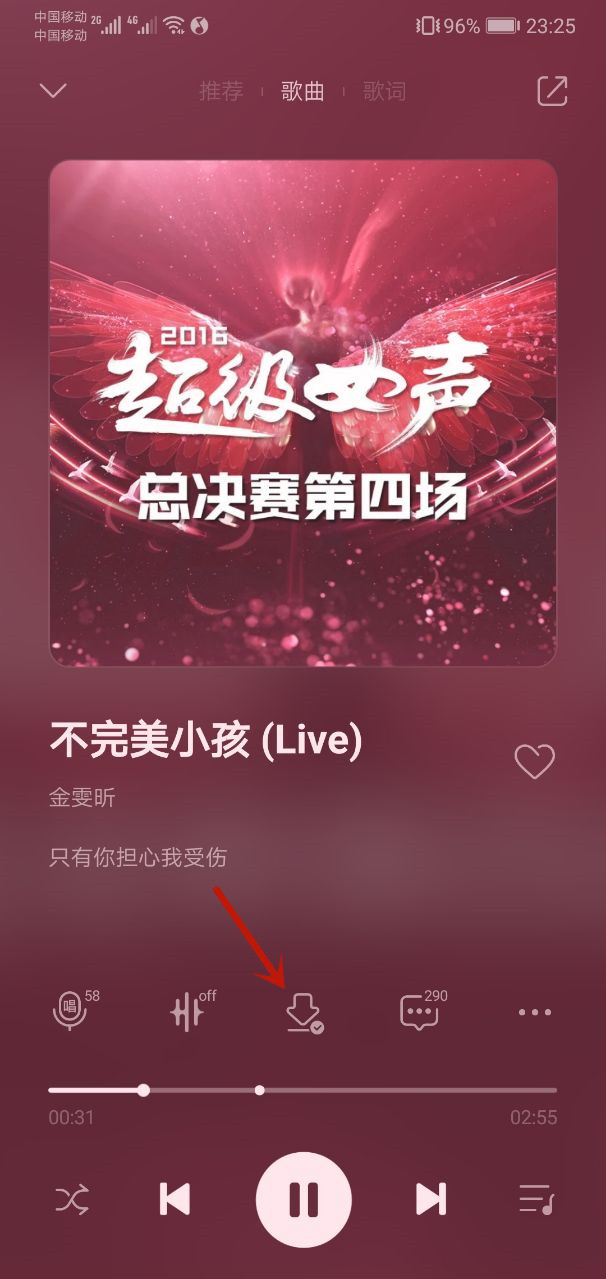qq音樂(lè)怎么設(shè)置華為卡二鈴聲