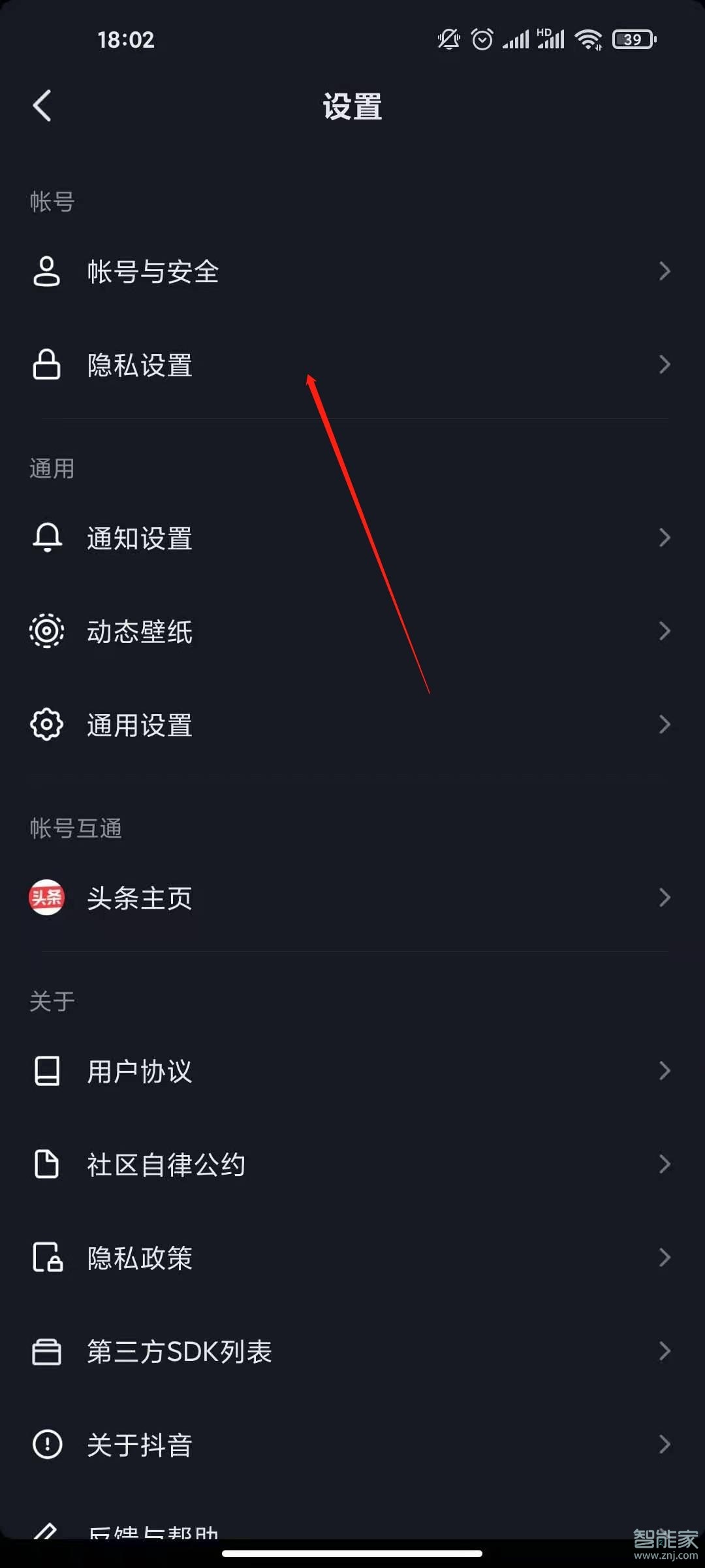 2020抖音怎么設(shè)置禁止評論