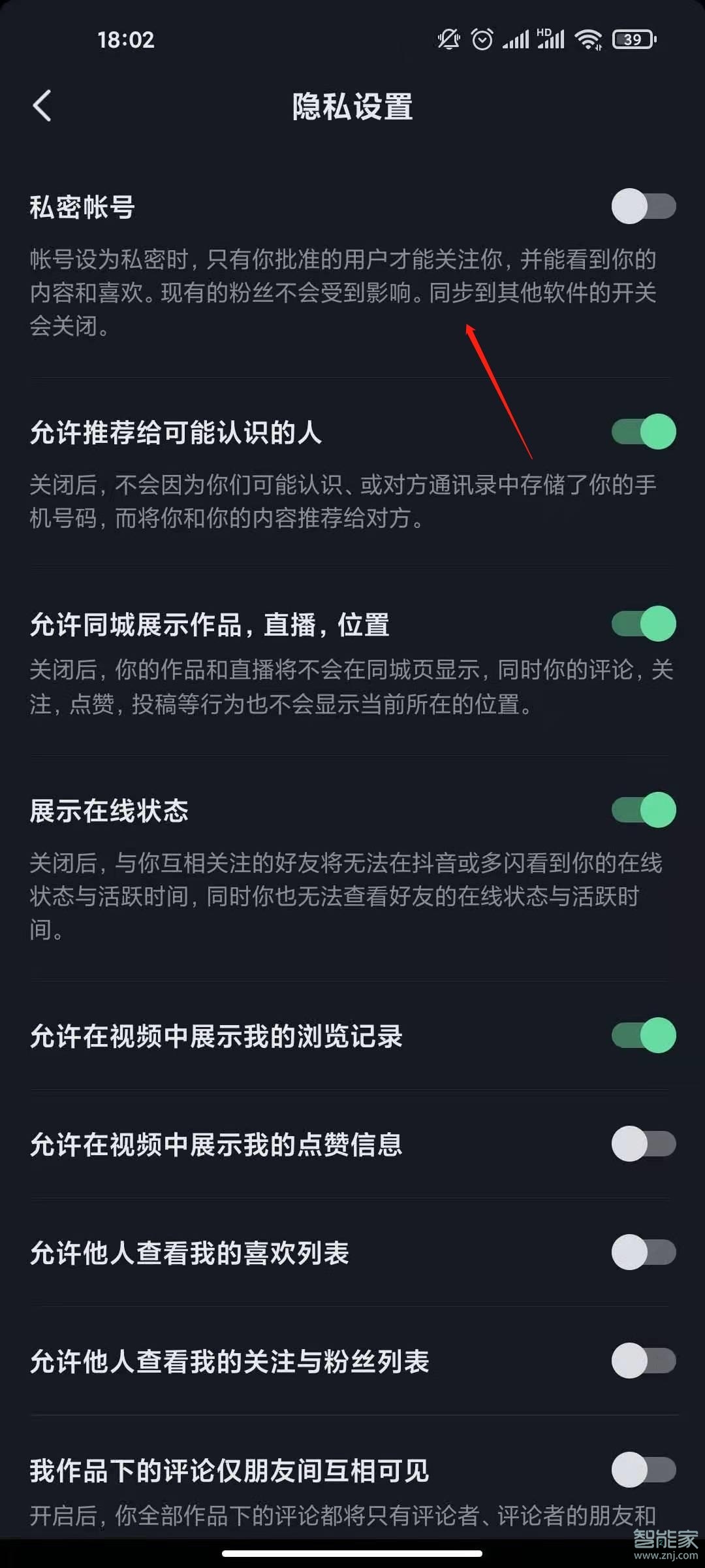 2020抖音怎么設(shè)置禁止評論
