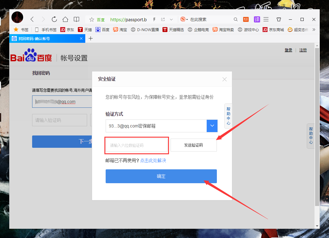 百度Hi忘記密碼怎么辦？百度Hi電腦版忘記密碼解決方法