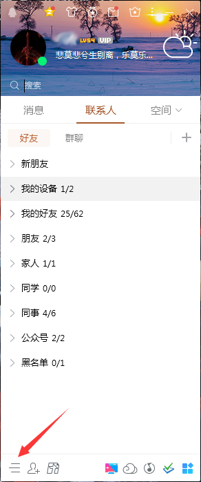 QQ收藏在哪看？電腦版QQ收藏查看方法
