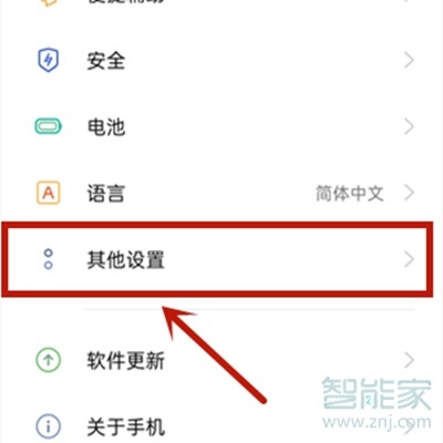 oppok7x怎么調(diào)視頻美顏