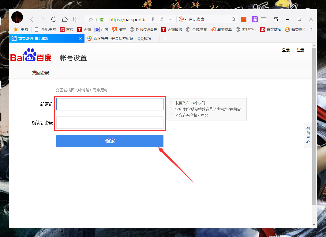 百度Hi忘記密碼怎么辦？百度Hi電腦版忘記密碼解決方法