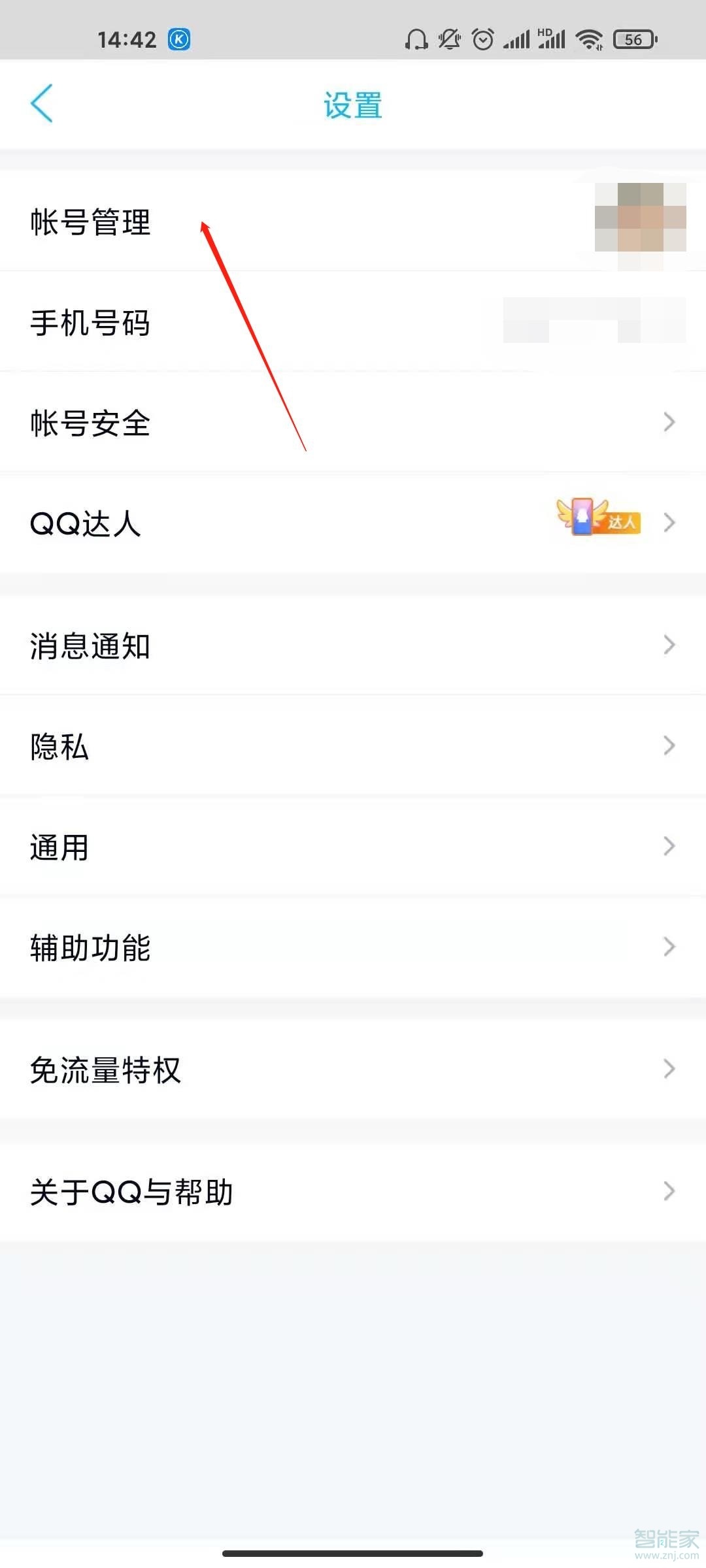 qq怎么關聯(lián)情侶