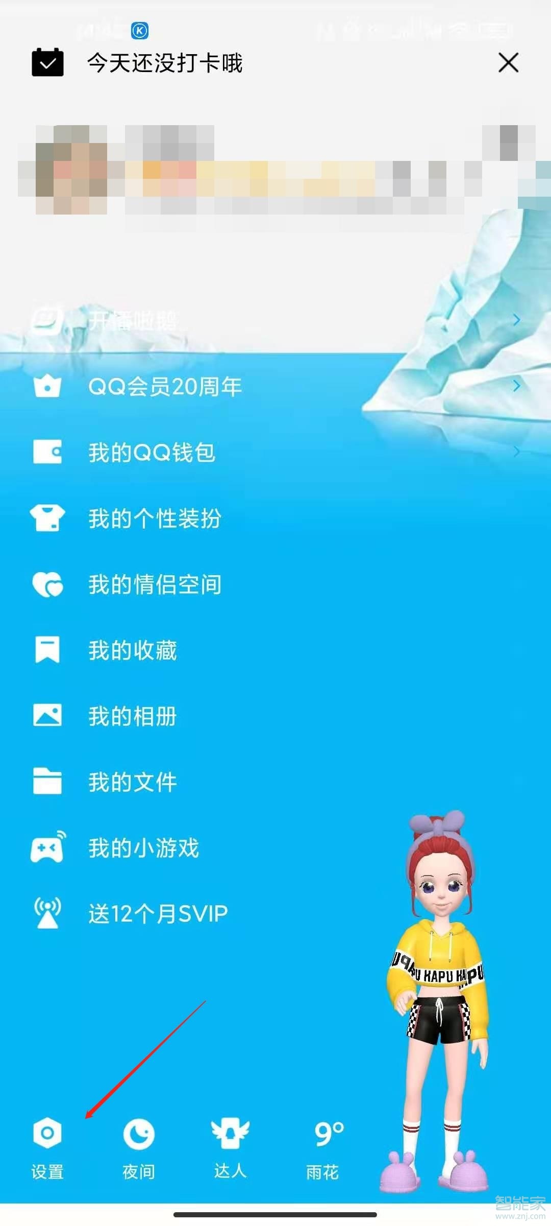 qq怎么關聯(lián)情侶
