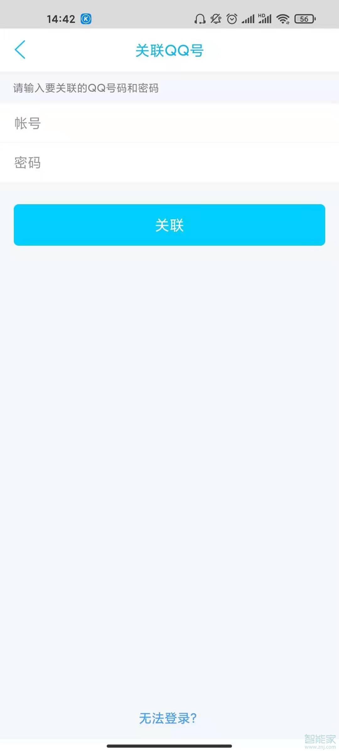 qq怎么關聯(lián)情侶