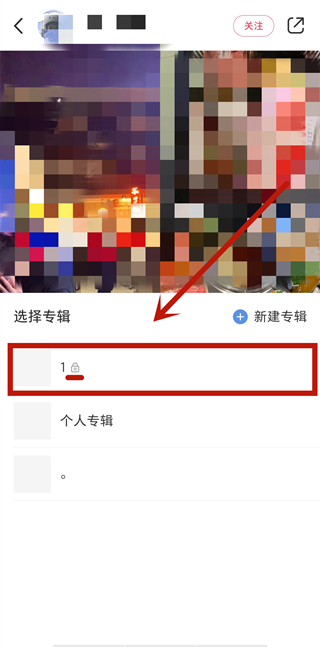 小紅書(shū)的收藏怎么不被其他人看到