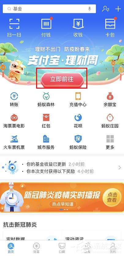 2020支付寶理財周活動怎么玩?2020支付寶理財周活動玩法