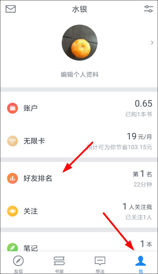 微信讀書如何兌換書幣？