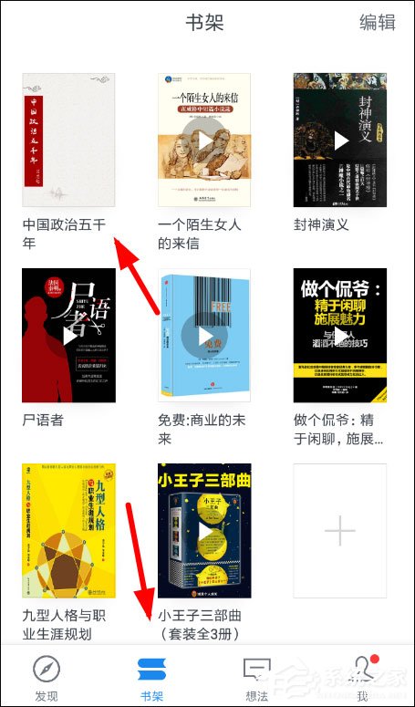 微信讀書怎么設置私密閱讀？