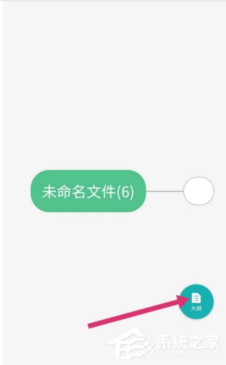 wps手機版怎么繪制思維導圖?wps手機版繪制思維導圖的方法
