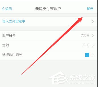 口袋記賬怎么添加支付寶賬戶？