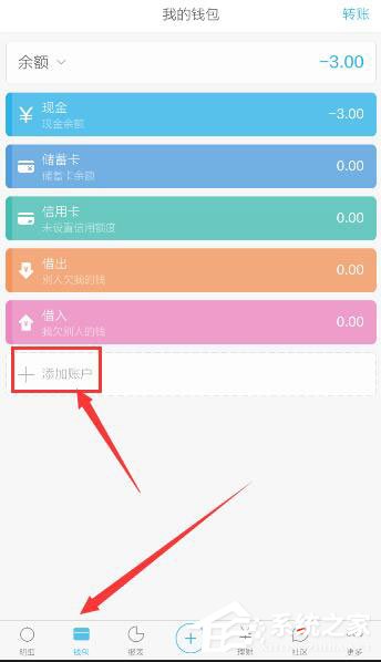 口袋記賬怎么添加支付寶賬戶？