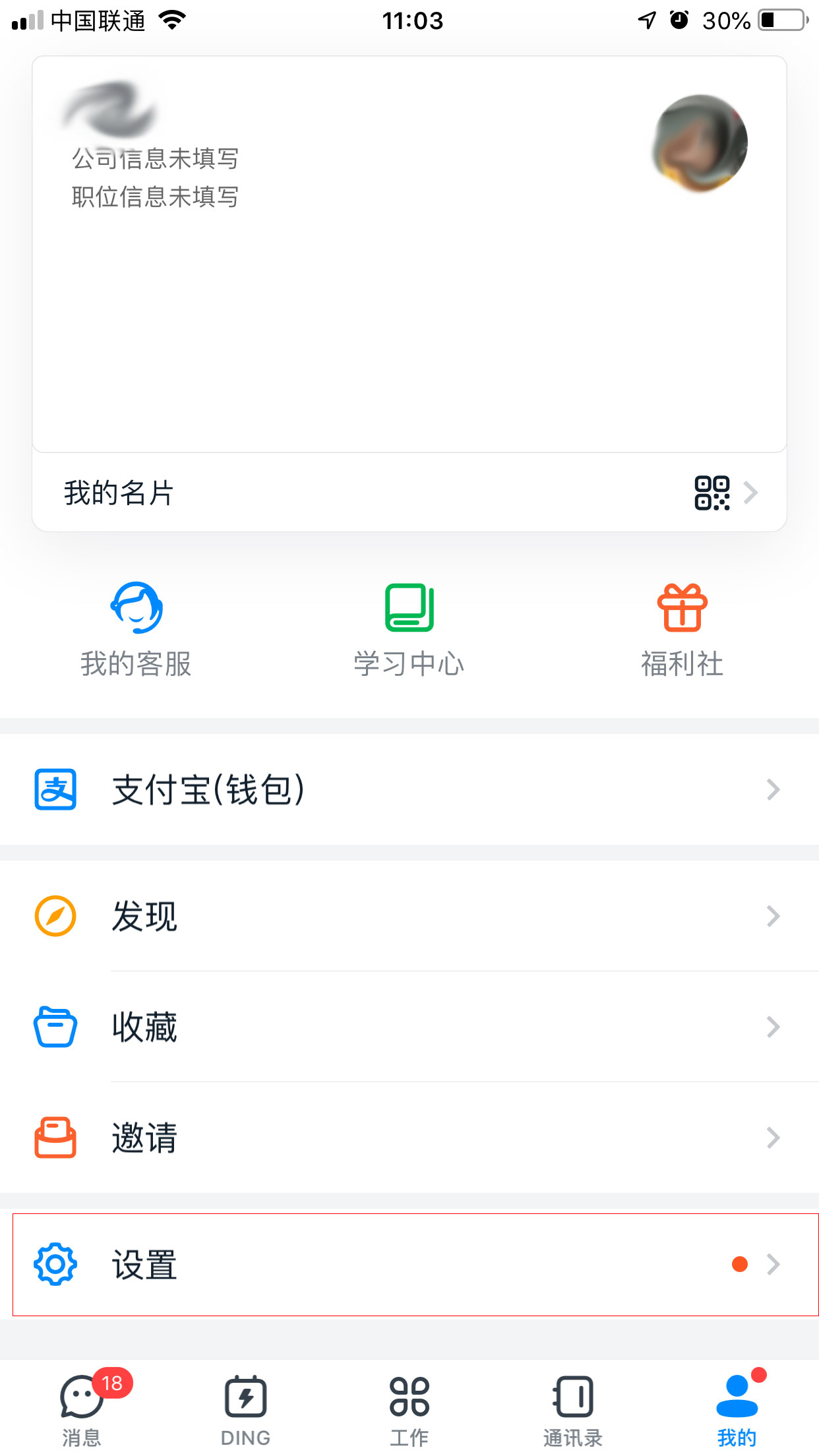 釘釘新版本功能在哪看？釘釘新版本功能查看方法