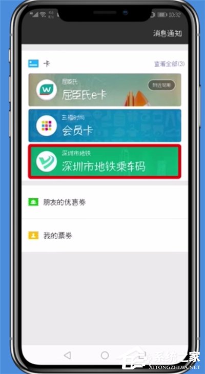 微信如何暫停交通卡服務(wù)？