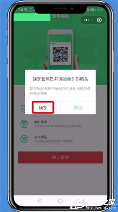微信如何暫停交通卡服務(wù)？