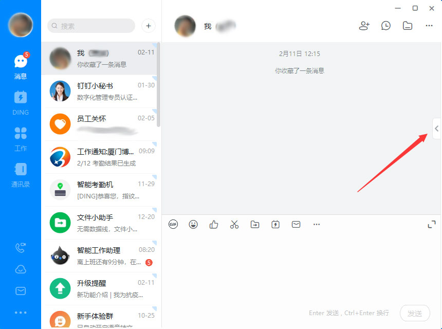 釘釘電腦版如何查看自己的收藏？釘釘電腦版收藏文件查看教程