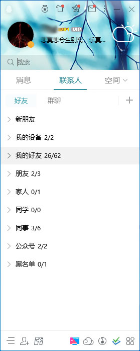 如何關閉QQ的所有提示聲音？QQ所有提示聲音快速關閉方法簡述