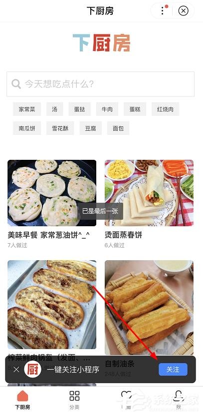 百度app怎么打開智能小程序?百度app打開智能小程序的方法