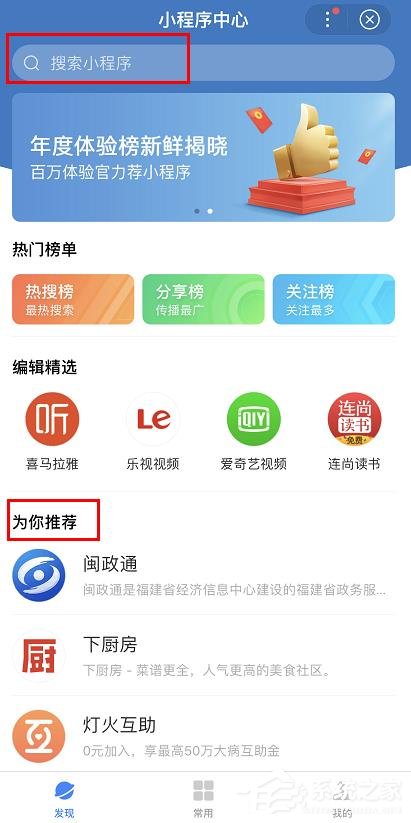 百度app怎么打開智能小程序?百度app打開智能小程序的方法