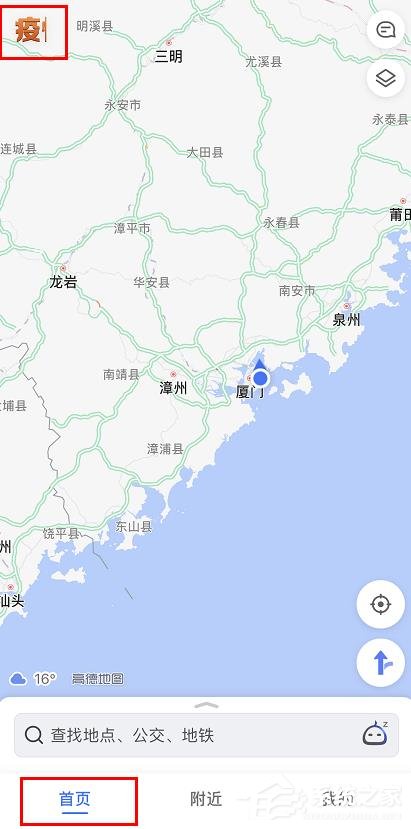 高德地圖怎么查看疫情地圖？高德地圖查看疫情地圖的方法