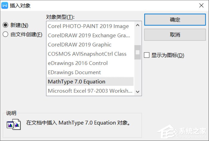 Word怎么編輯數學公式？MathType編寫數學公式的方法