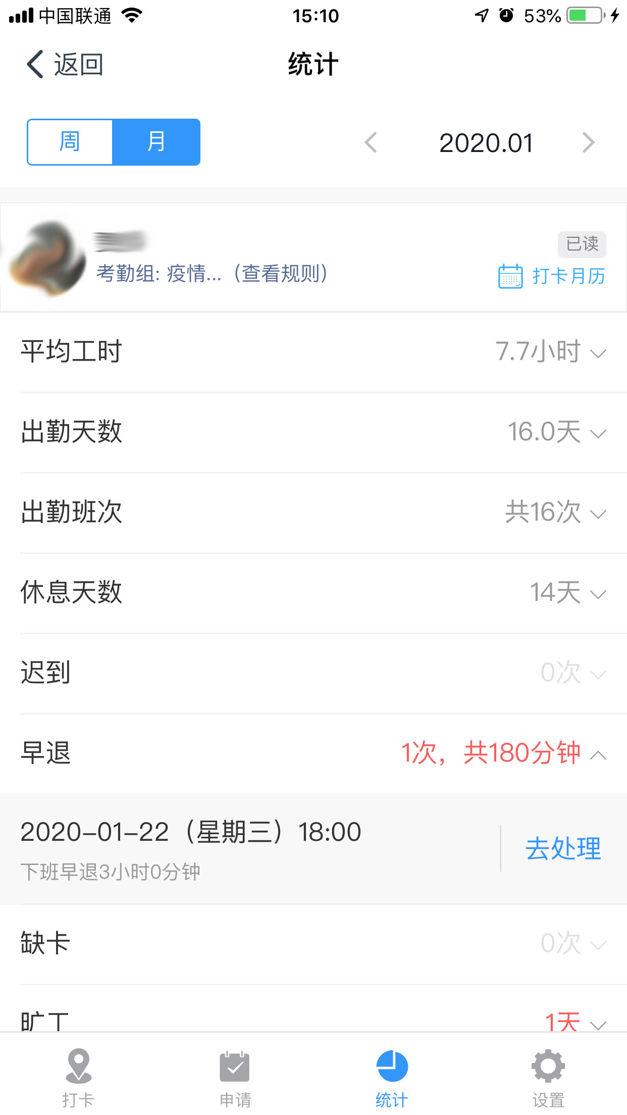 釘釘怎么查看出勤情況？釘釘釘釘出勤情況查看方法