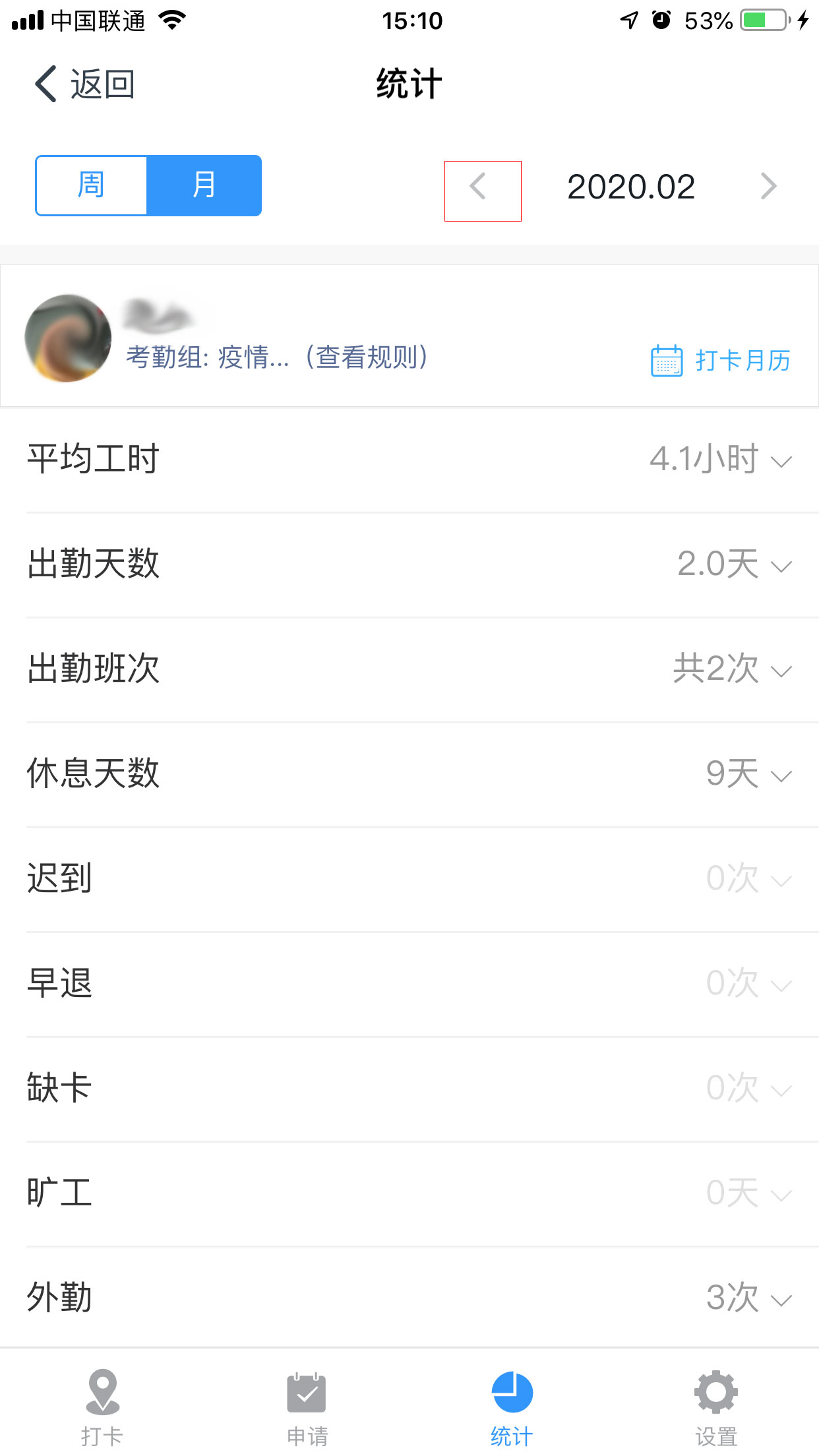釘釘怎么查看出勤情況？釘釘釘釘出勤情況查看方法